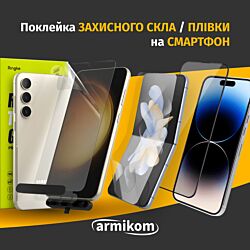 Поклейка захисного Скла/Плівки на Смартфон