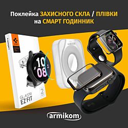 Поклейка захисного Скла/Плівки на Смарт-годинник