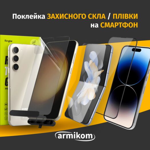 Поклейка защитного Стекла/Плёнки на Смартфон posluga1-arm Поклейка защитного Стекла/Плёнки на Смартфон posluga1-arm